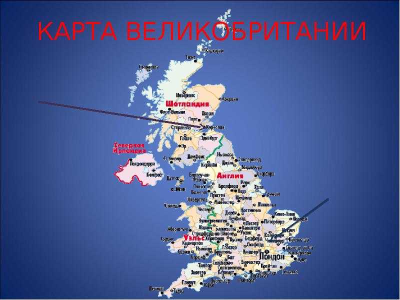 Карта англии на русском языке — туристер.ру