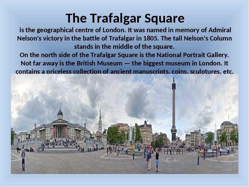 Trafalgar square перевод. Достопримечательности Лондона Трафальгарская площадь. Trafalgar Square is the geographical Centre of London. Trafalgar Square is the geographical Centre of London it was named in. Трафальгарская площадь в Лондоне на английском.