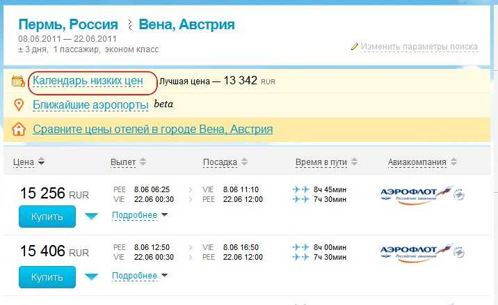 Дешевые авиабилеты в кан со скидками до 30%. без комиссий, сборов и других переплат