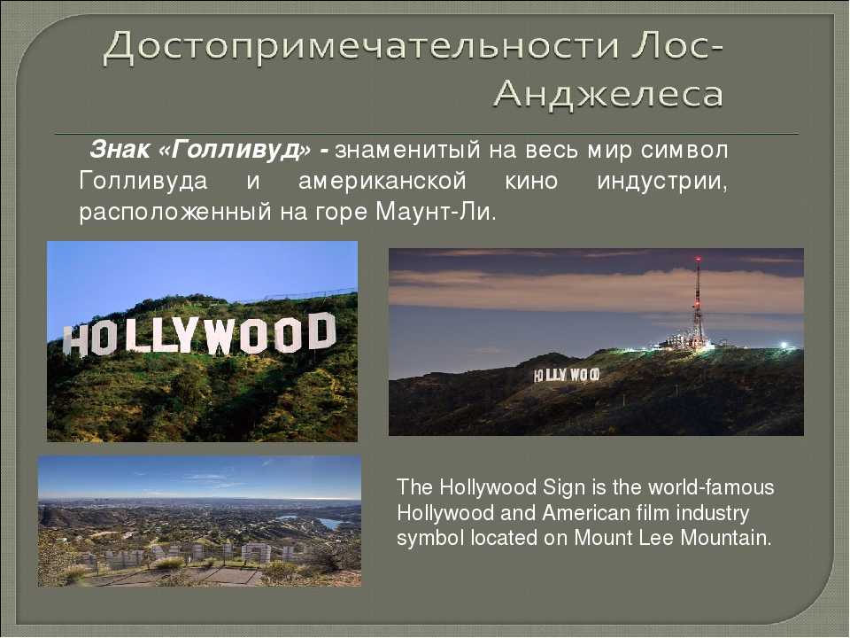 Знак голливуда на горе в лос-анджелес