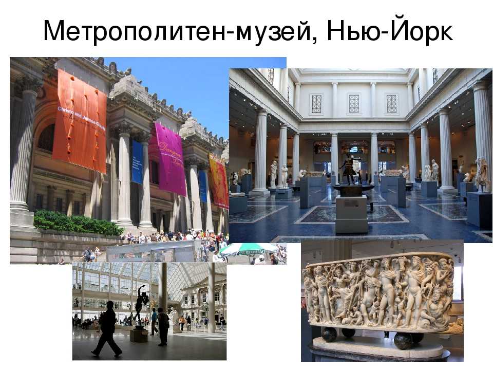 Самые знаменитые музеи мира: где они находятся и чем знамениты?