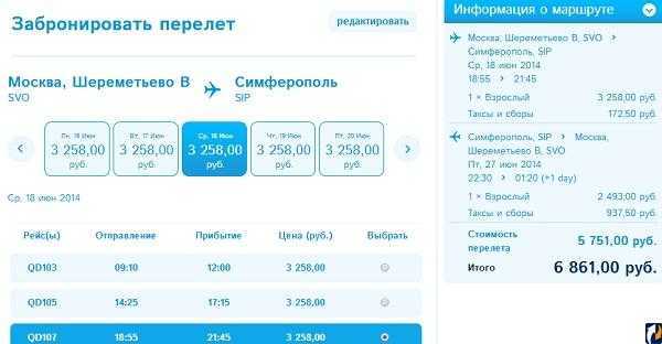 С помощью нашего поиска вы найдете лучшие цены на авиабилеты в Женеву (Швейцария). Поиск билетов на самолет по 728 авиакомпаниям, включая лоукостеры