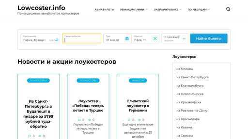 С помощью нашего поиска вы найдете лучшие цены на авиабилеты в Буффало (США). Поиск билетов на самолет по 728 авиакомпаниям, включая лоукостеры