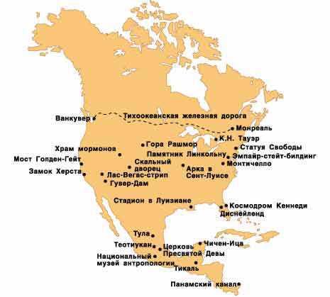 Природные объекты расположены на территории сша. Природные объекты ЮНЕСКО В Северной Америке на карте. Всемирное наследие ЮНЕСКО В Северной Америке на карте. ЮНЕСКО В Северной Америке на карте. Национальные парки Северной Америки на карте 7 класс.
