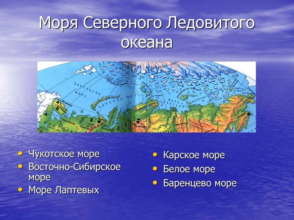 Карта россии моря северного ледовитого океана