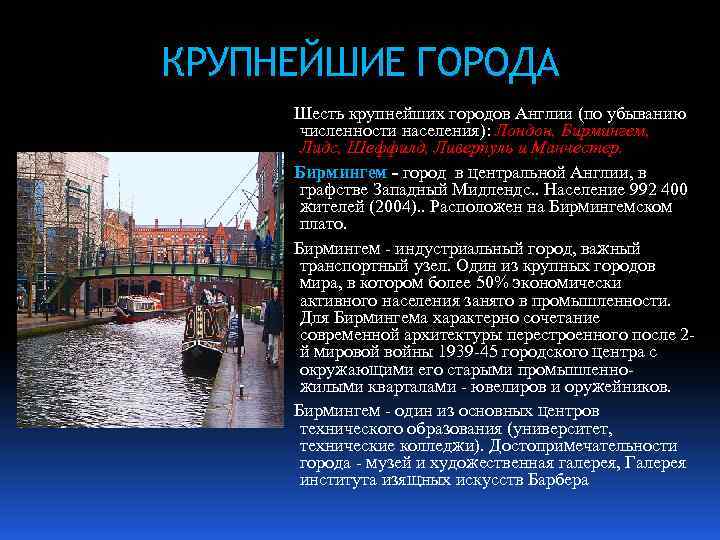 Англия