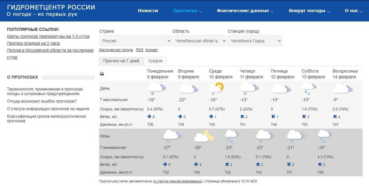 Прогноз погоды в Бристоле на сегодня и ближайшие дни с точностью до часа. Долгота дня, восход солнца, закат, полнолуние и другие данные по городу Бристоль.