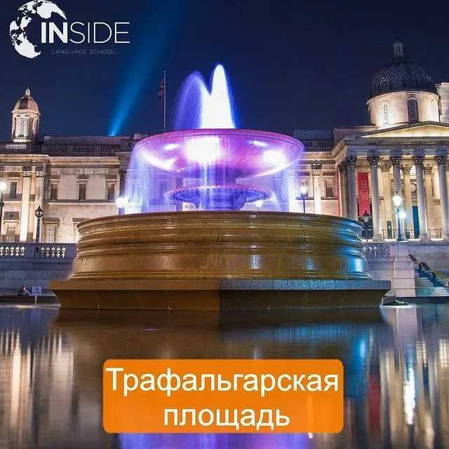 Трафальгарская площадь в лондоне: история, фото