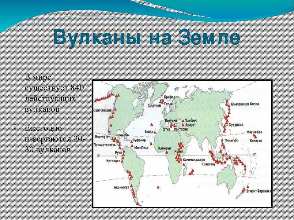 Карта вулканов России на карте.