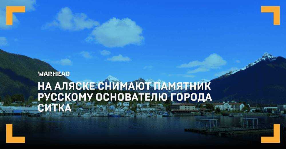 Области США: Аляска, Биг-Сур...