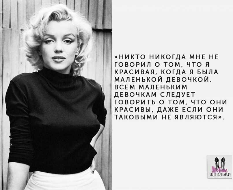 Стиль мэрилин монро. интересные факты, цитаты и лучшие фото актрисы | trendy-u