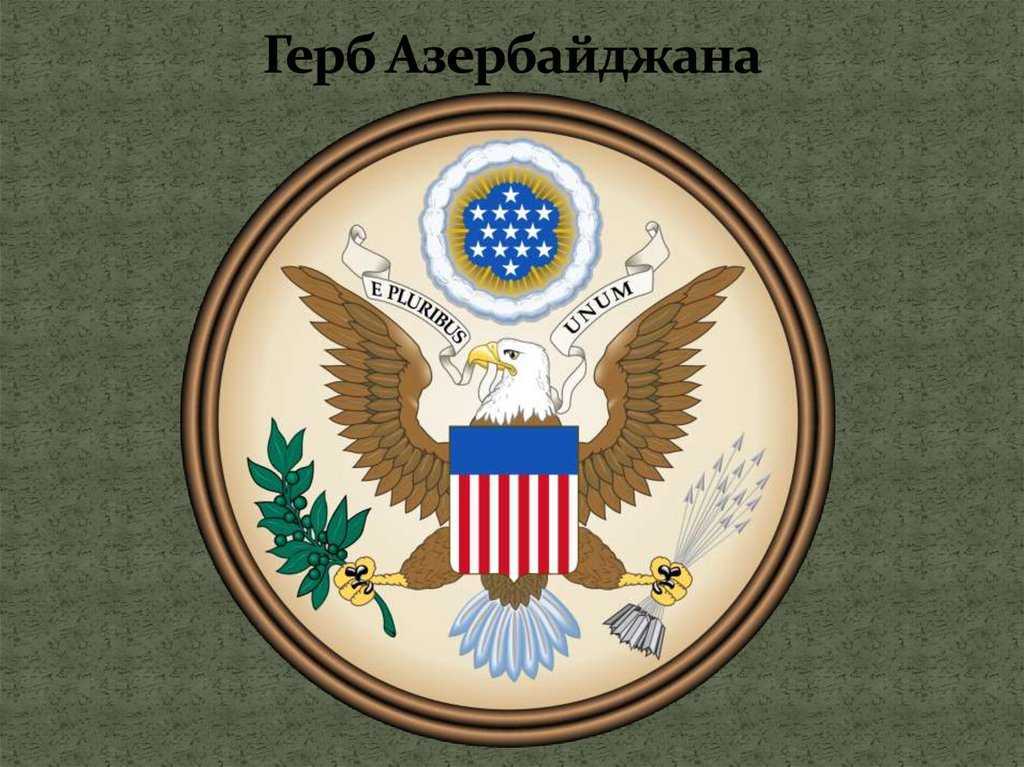 Герб в сша