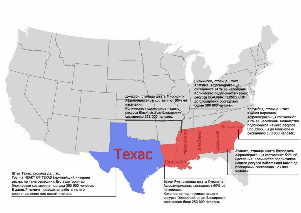 Когда техас стал американским штатом. Развал США на штаты. Афроамериканцы в США по Штатам. Развал Америки карта. Население Америки по Штатам.