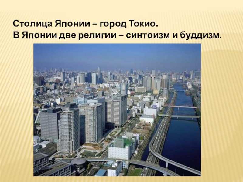 Районы токио: названия, подробное описание с фото, особенности и достопримечательности
