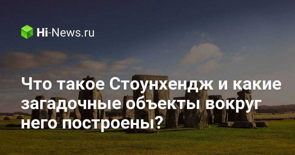 Узнай где находится Стоунхендж на карте Великобритании (С описанием и фотографиями). Стоунхендж со спутника
