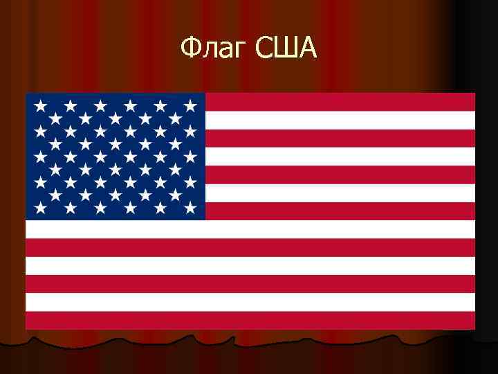 Гимн сша - информация о сша | соединенные штаты америки