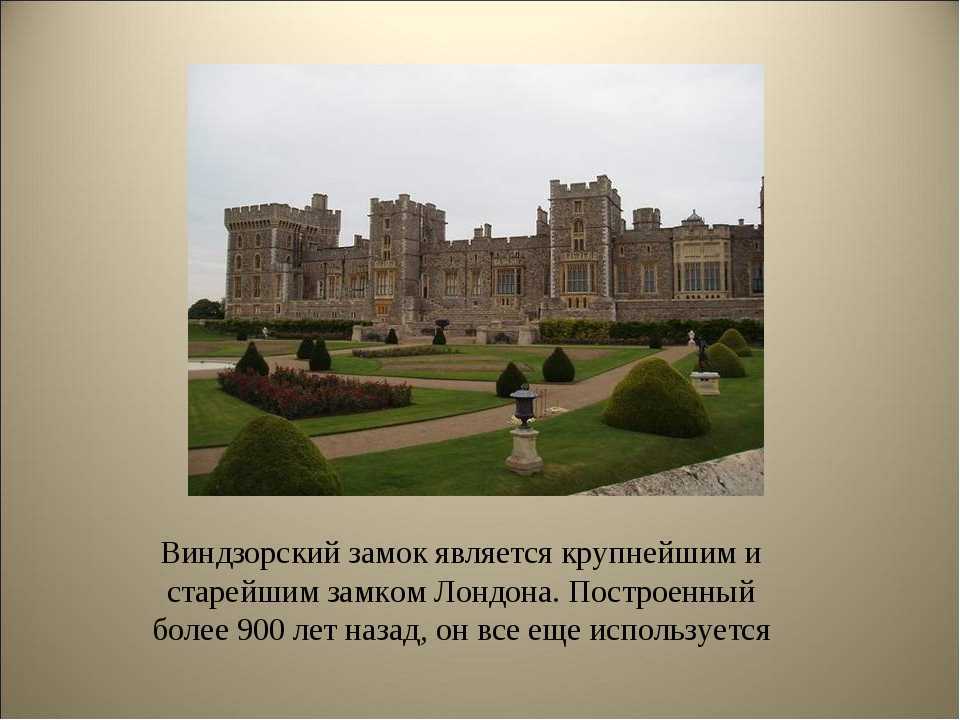 Достопримечательности великобритании