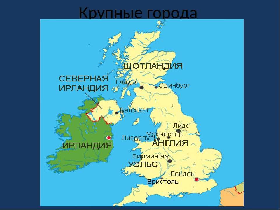 Великобритания северная ирландия название. Расположение Великобритании на карте. Соединенное королевство Великобритании и Северной Ирландии карта. Столица Великобритании на карте. Остров Великобритания на карте.