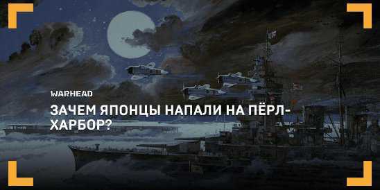 Перл харбор: почему япония напала, количество погибших, дата боя, сколько самолетов атаковало, место на карте