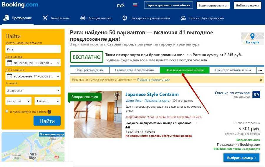 Сервисы онлайн бронирования отелей и номеров в гостиницах по всему миру