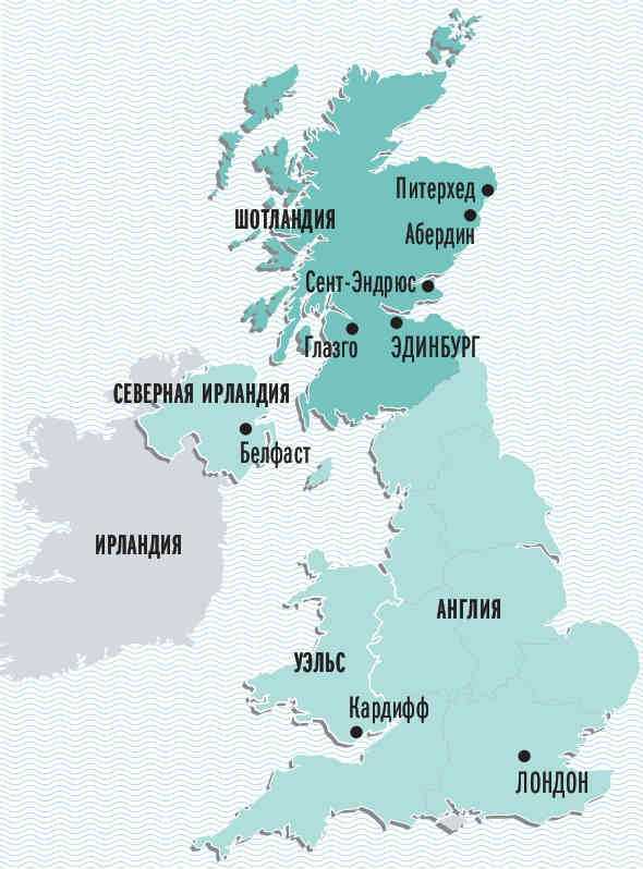 Карта великобритании на русском со странами и столицами