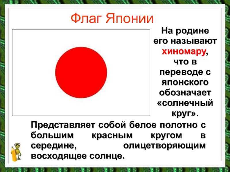 Япония – информация о стране, история, достопримечательности, виза