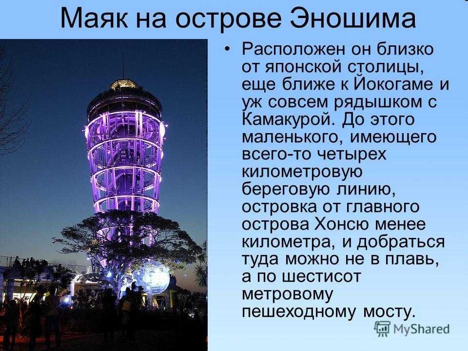 Япония картинки с описанием