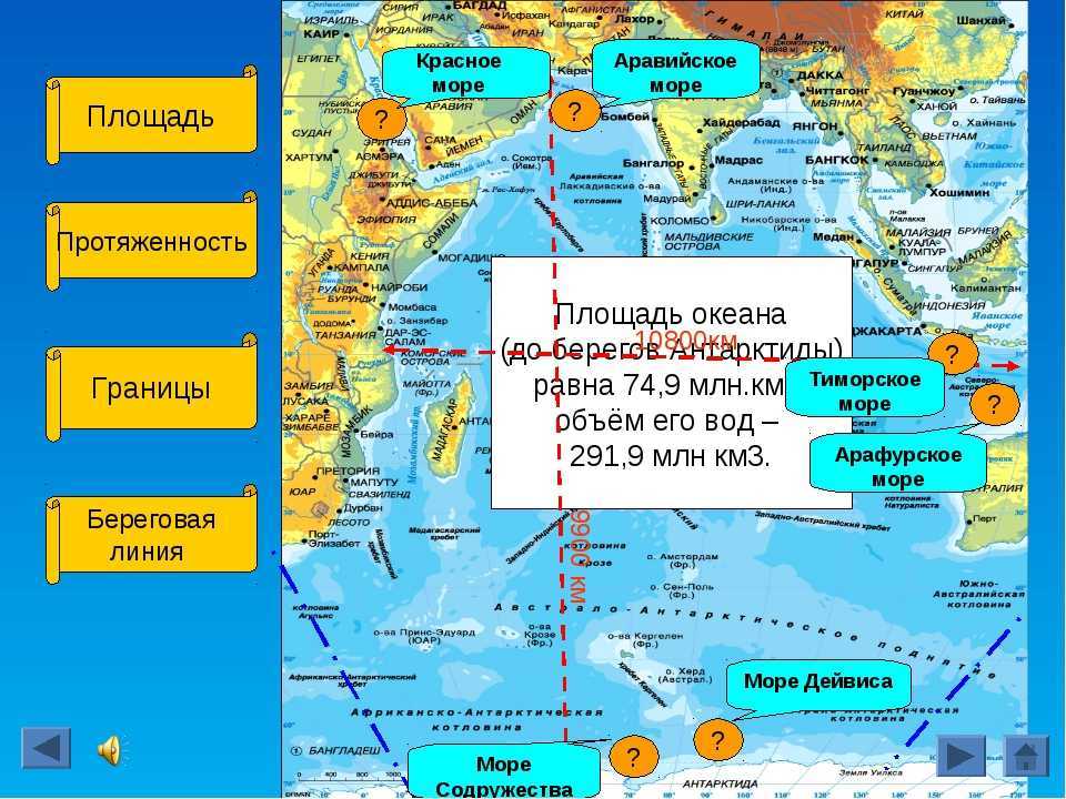 Наибольшие острова которые омывает тихий океан. Красное море и Аравийское море на карте. Моря: Андаманское, Аравийское, красное, Тиморское.. Расположение Аравийского моря. Аравийское море границы.