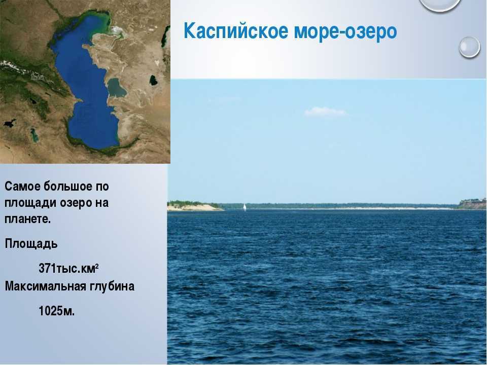 Второе по площади озеро россии