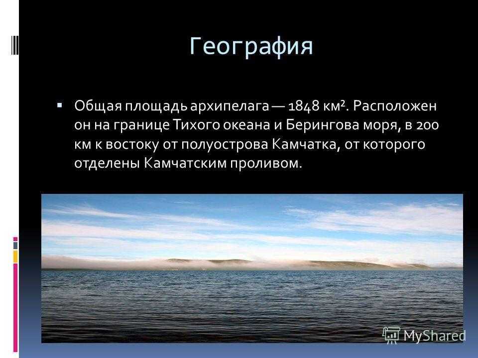 Характеристика берингова моря по плану