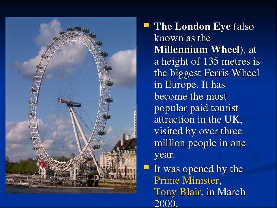 London eye презентация