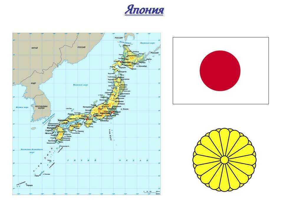 Япония на карте. Япония на карте мира. Япония на карте Европы. Столица Японии на карте.