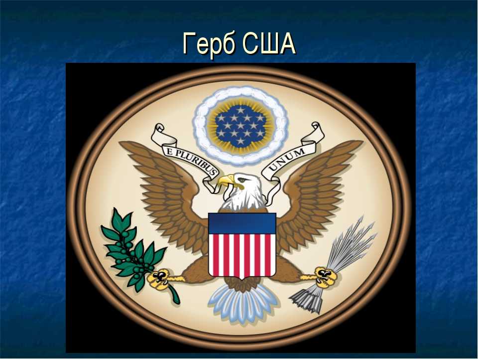 1970 год символ сша. Герб США 19 век. Герб Америки. Соединённые штаты Америки герб. Герб Америки США.