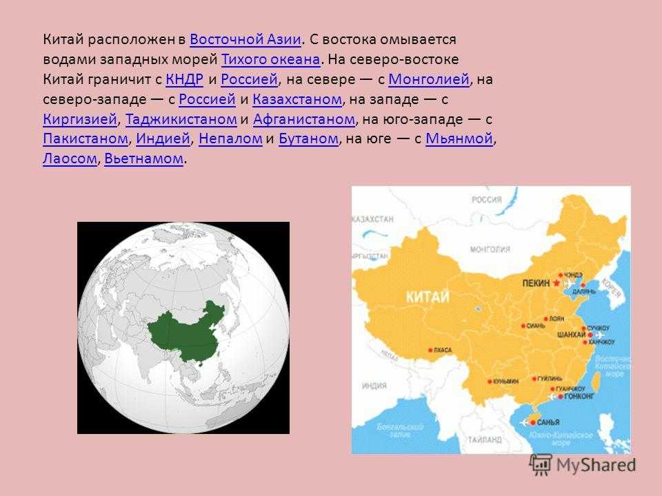 Монголия в какой части света. Карта Юго-Восточной Азии и Китая. Страны Восточной Азии. Восточная Азия Китай. Китай расположен в Восточной Азии.