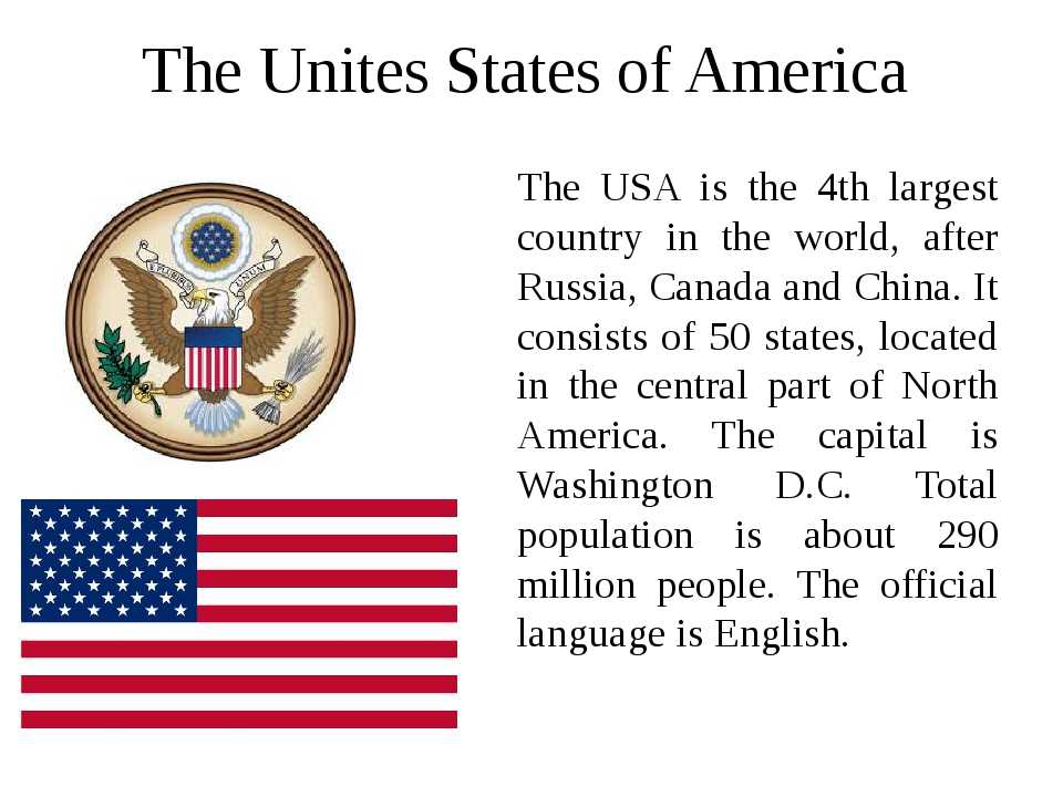 Текст американского ответа. The USA английский. США на английском. USA презентация. Английский язык в Америке.