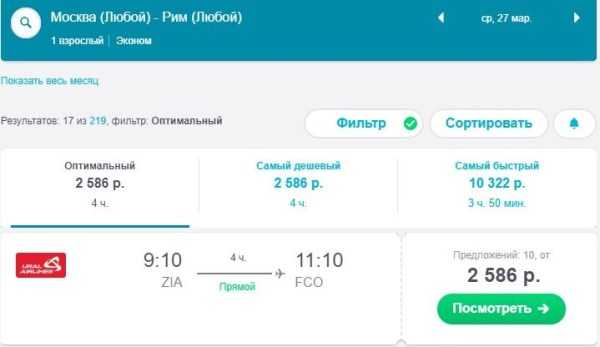 Топ-8 лучших сайтов для покупки авиабилетов — рейтинг 2021 года
