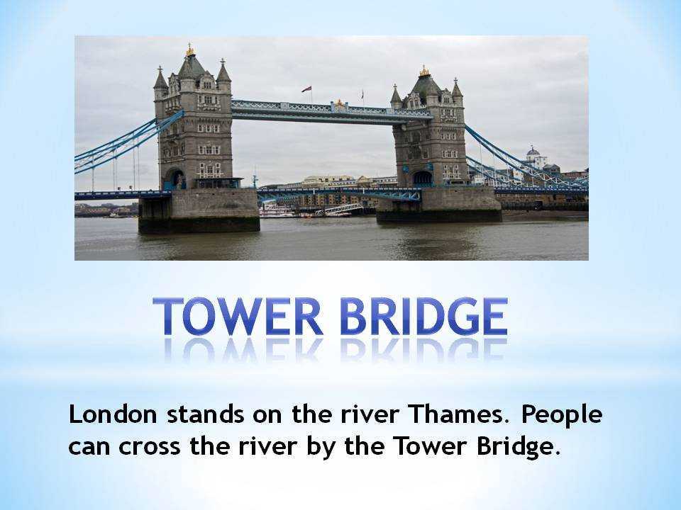 Message bridge. Тауэрский мост в Лондоне по английскому. Тауэрский мост достопримечательности Лондона на английском. Тауэрский мост в Лондоне для детей. Достопримечательности Лондона Тауэрский мост на английском языке.