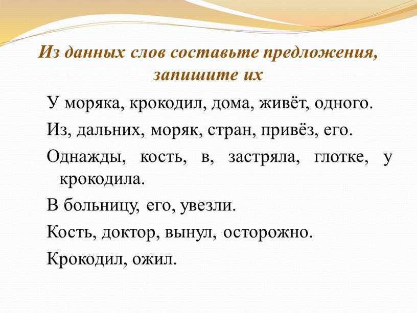 Предложение со словом соседскими | libword