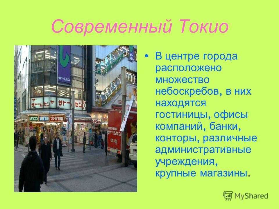 Полезай в самолёт, синдзи: планируем поездку в токио