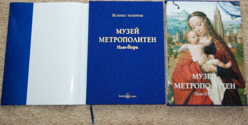 Музей метрополитен в нью-йорке. картины с названиями