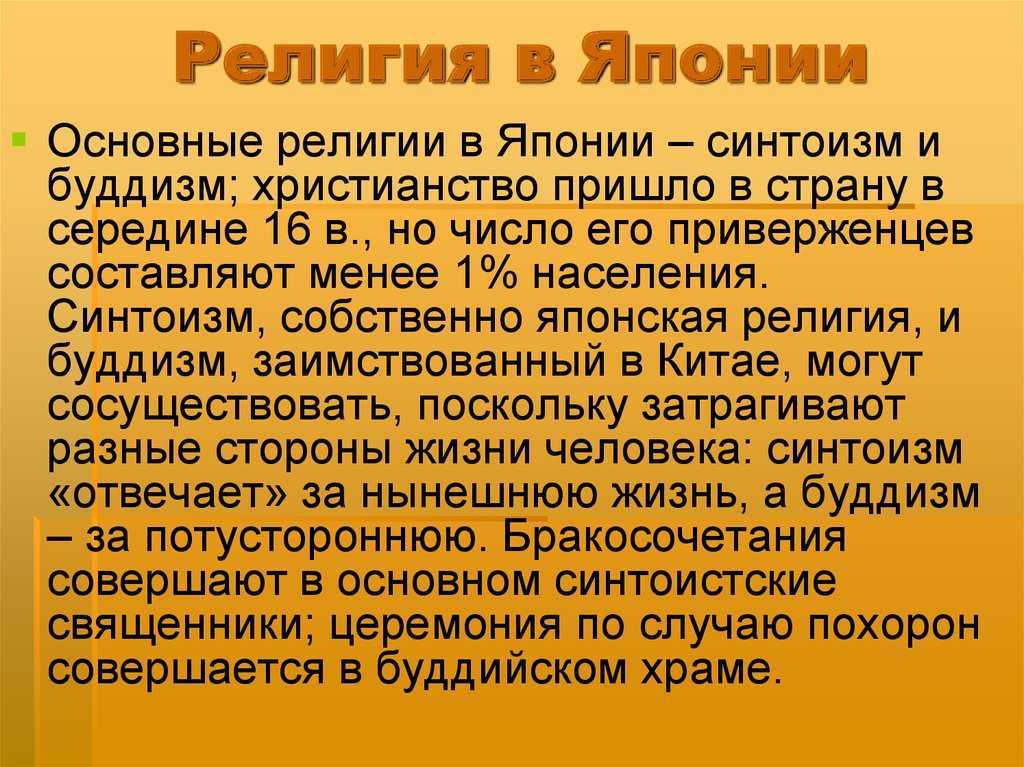 Япония – путеводитель и подробная информация о стране