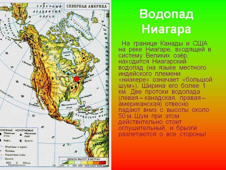 Расстояние от нью-йорка до ниагарского водопада, как добраться