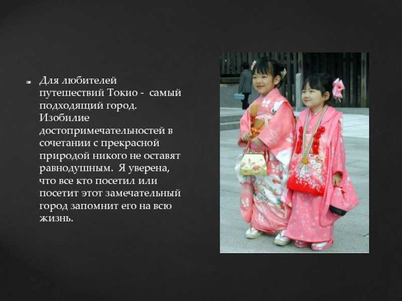 Полюбить токио: 34 лучших достопримечательности