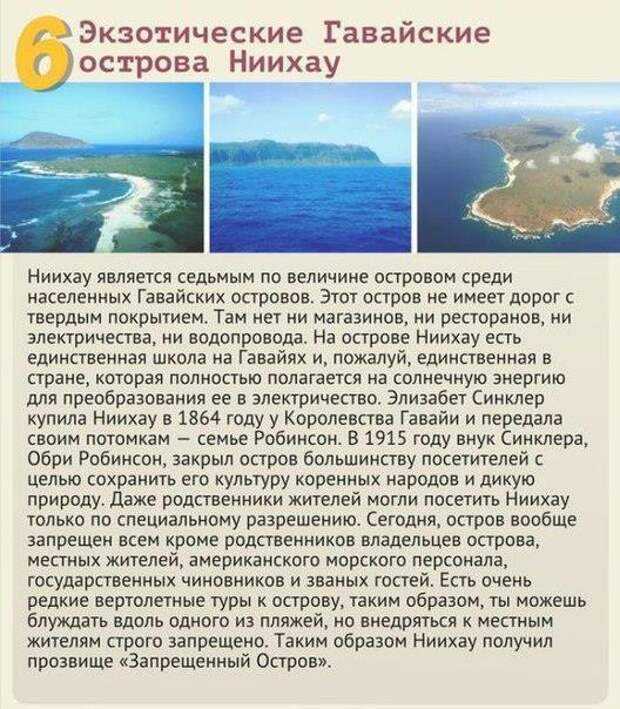 Ниихау