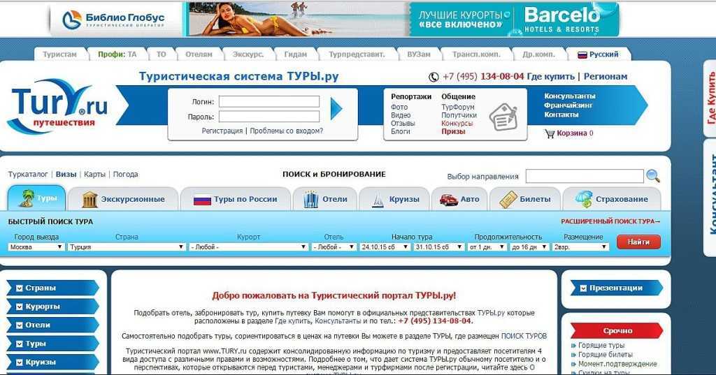 Жильё для путешествий: как забронировать отель, квартиру или виллу