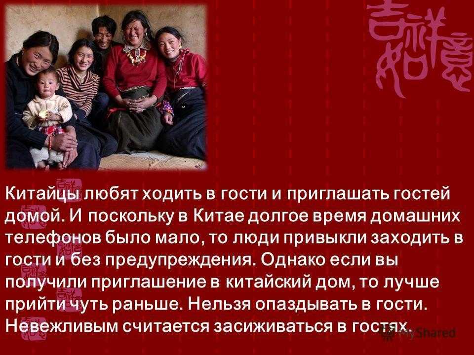 Этикет в японии презентация