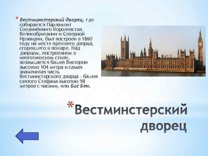 Оборона соединенного королевства: 10 интересных фактов о лондонском тауэре