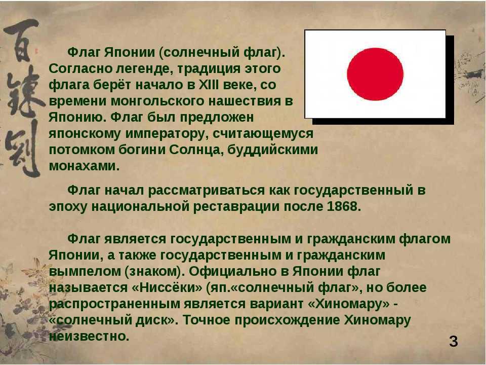 Государственные символы японии (флаг, гимн, герб) - miuki mikado • виртуальная япония