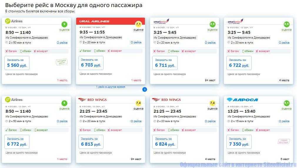 Дешевые авиабилеты на халкидики со скидками до 30%. без комиссий, сборов и других переплат