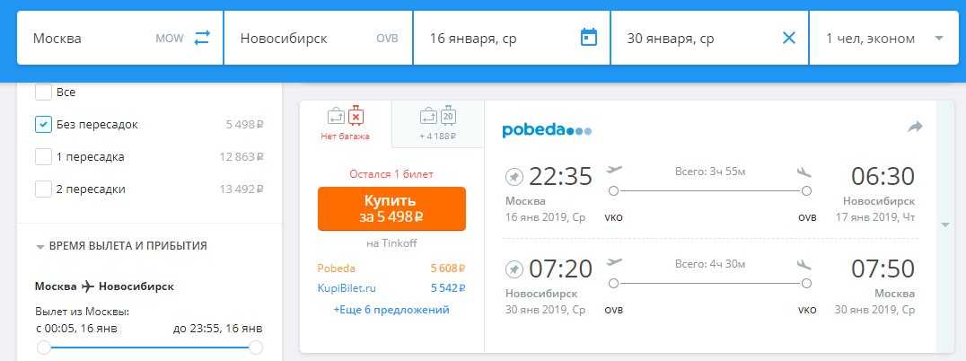 Купить билеты на самолет дешево москва стамбул. Стамбул Варна авиабилеты.
